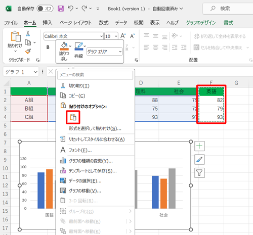表に追加した列をコピーしてグラフエリア上で右クリックし、表示された一覧から「アイコン」（貼り付け）をクリックして、項目を追加することもできます