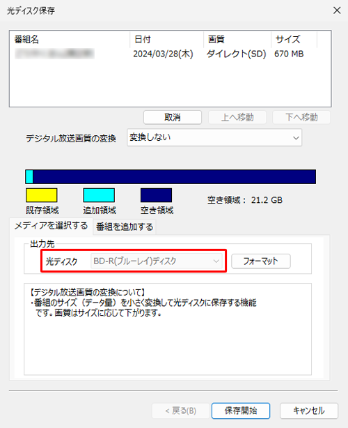 BD-Rをセットした場合