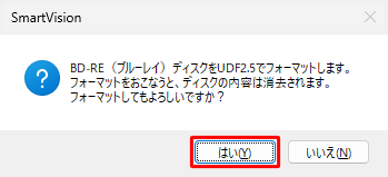 「はい」をクリックします