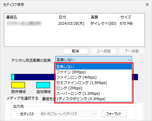 選択項目の一例