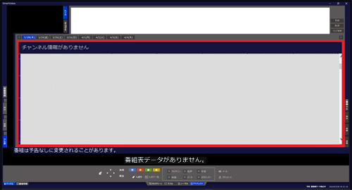 すべて（または一部）の放送局名が表示されていない