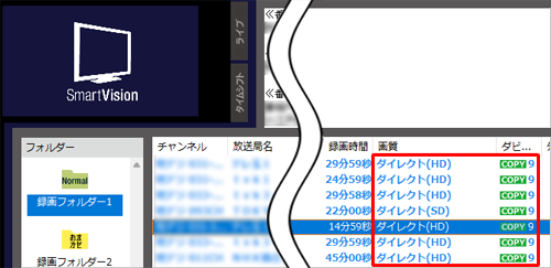 一覧からDVDに保存したい録画番組の「画質」と「ダビング」回数を確認します