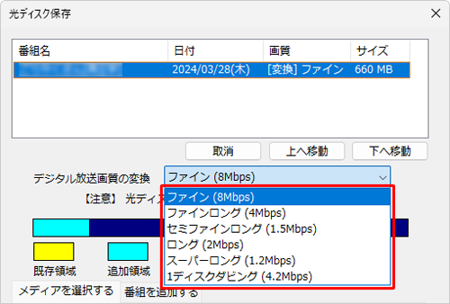 AVCREC形式の選択項目の一例（ご利用の機種などによって項目は異なります）