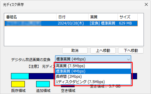 DVD-VR形式の選択項目