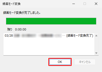 完了画面が表示されたら「OK」をクリックします
