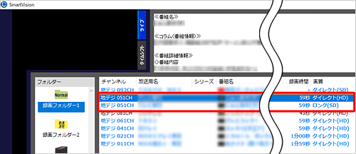「録画番組一覧」から変換後のファイルを確認します