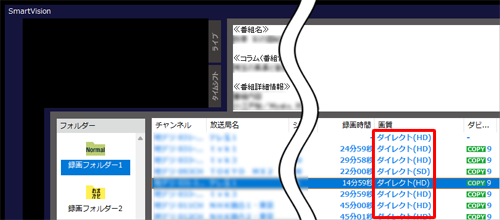 一覧から変換したい番組とその画質を確認します