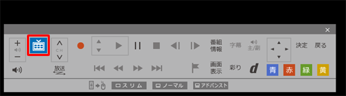 フルスクリーン画面が表示されたら、操作パネルの「テレビメニュー」をクリックします