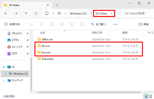 この方法では、選択したドライブに新しいフォルダー「SV Video」と、その中に「Record」フォルダーが自動的に作成されます。すでに「SV Video」フォルダーがある場合は、その中に「Record1」、「Record2」と順番に新しいフォルダーが作成されます