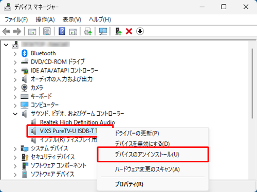 上記情報内の「デバイスマネージャー」画面