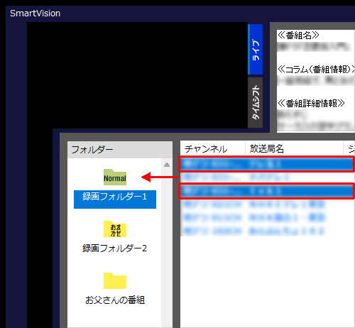 移動したい録画番組を、移動先の録画フォルダーの上へドラッグ＆ドロップします