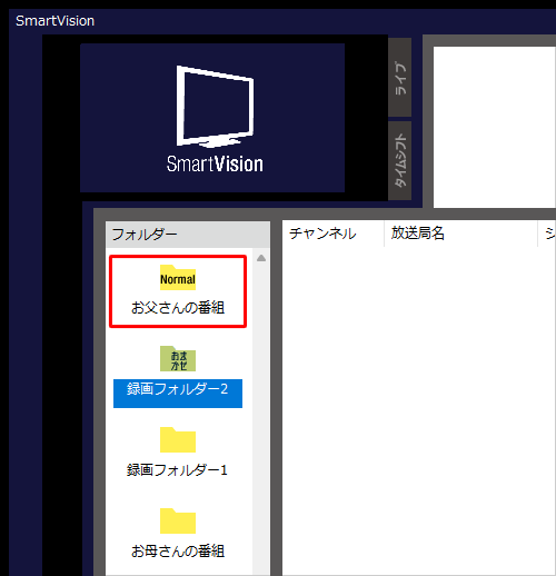 「フォルダー」欄で既定の保存先フォルダー名が変更されたことを確認します