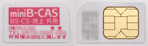 カードの表面と裏面