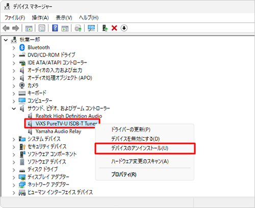 上記情報内の「デバイスマネージャー」画面