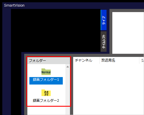 「フォルダー」欄に保存先フォルダーが表示されます