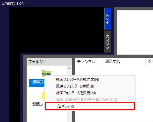 保存先を確認したいフォルダーを右クリックし、表示された一覧から「プロパティ」をクリックします