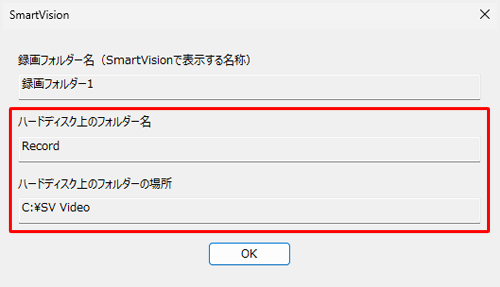 「ハードディスク上のフォルダー名」欄に保存先フォルダーの名前が表示され、「ハードディスク上のフォルダーの場所」欄に保存先フォルダーのある場所が表示されます