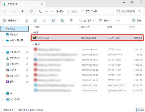 Webページからダウンロードしたファイルが保存されていることを確認します