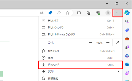 エラーメッセージが表示されていない場合は、画面右上の「アイコン」（設定など）をクリックし、表示された一覧から「ダウンロード」をクリックしてください