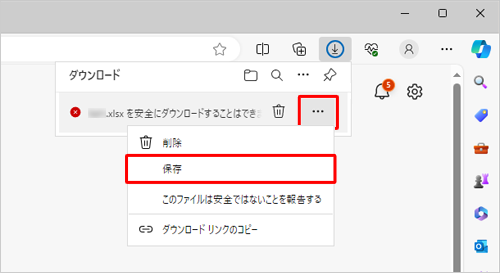 「アイコン」（その他のオプション）をクリックし、表示された一覧から「保存」をクリックします