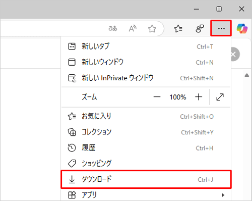 エラーメッセージが表示されていない場合は、画面右上の「アイコン」（設定など）をクリックし、表示された一覧から「ダウンロード」をクリックしてください