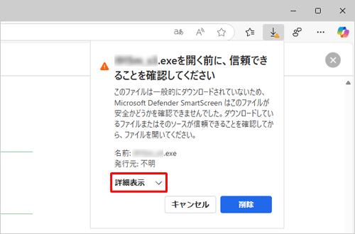 「詳細表示」をクリックします