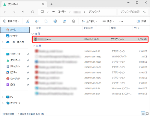 Webページからダウンロードしたファイルが保存されていることを確認します