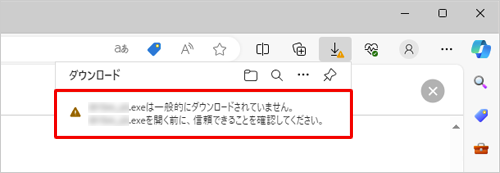 画面右上の「xxxxxは一般的にダウンロードされていません」というエラーメッセージにマウスポインターを合わせます