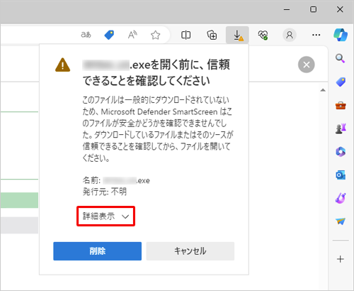 「詳細表示」をクリックします
