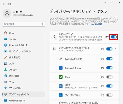 「カメラへのアクセス」のスイッチをクリックして「オン」にします