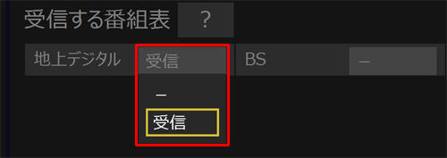 選択項目