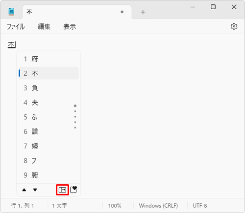 「hu」と入力し、「スペース」キーを2回押して、変換候補の一覧が表示されたら右下の「アイコン」をクリックします