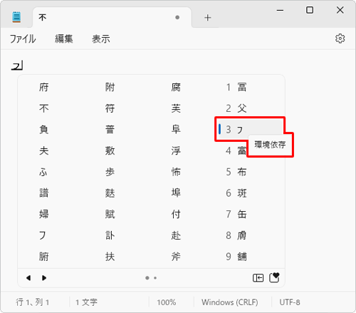 変換候補の一覧から矢印キーを使用して、目的の小さいカタカナを選択し、「Enter」キーを押します
