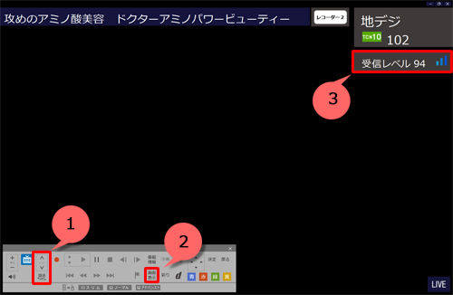 操作パネルの「CH」と「放送」を利用して、アンテナレベルを確認したい放送局を選択し、「画面表示」をクリックすると画面右上にレベルが表示されます