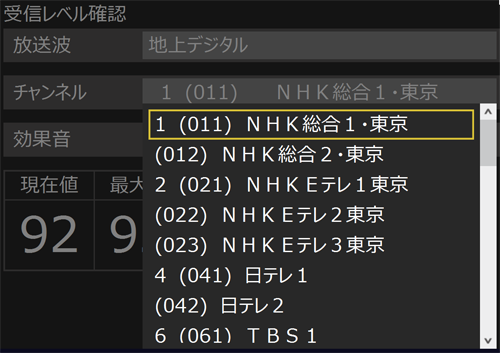 チャンネルの選択画面