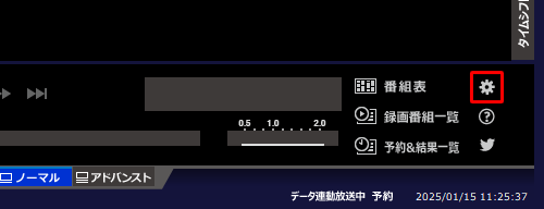 放送局が選択できたら、画面右下の「アイコン」（設定）をクリックします