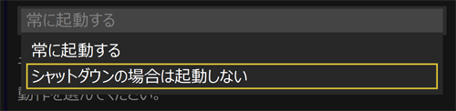 選択項目