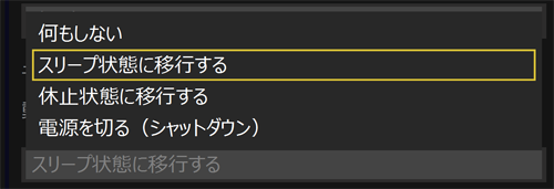 選択項目