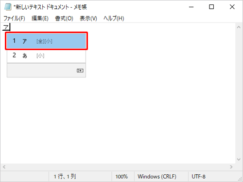 「スペース」キーを押して変換し、「Enter」キーを押します