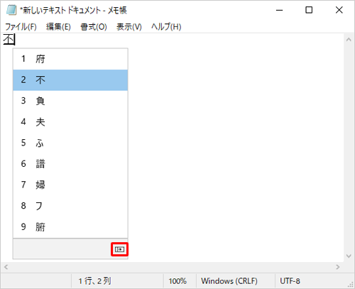 「hu」と入力し、「スペース」キーを2回押して、変換候補の一覧が表示されたら右下の「アイコン」をクリックします