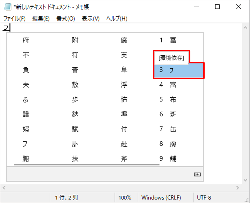 変換候補の一覧から矢印キーを使用して、目的の小さいカタカナを選択し、「Enter」キーを押します