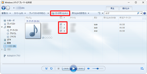 設定が完了したら、取り込みたい曲にチェックを入れ、「CDの取り込み」をクリックします