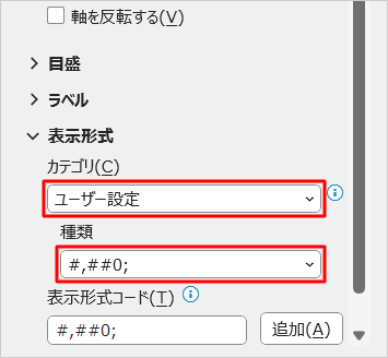 「カテゴリ」ボックスから「ユーザー設定」をクリックし、「種類」ボックスに「#,##0;」が表示される場合は、その「#,##0;」をクリックしても同様の操作が可能です