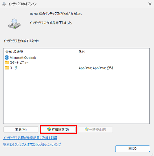 「詳細設定」をクリックします