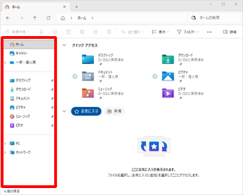 フォルダーが一部表示される