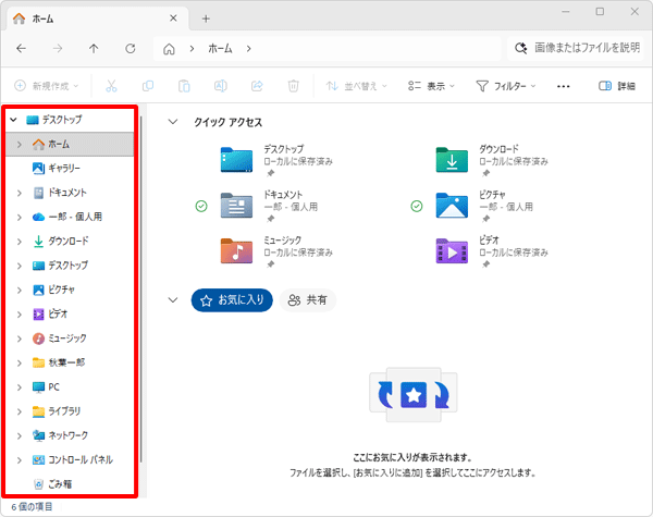 最後