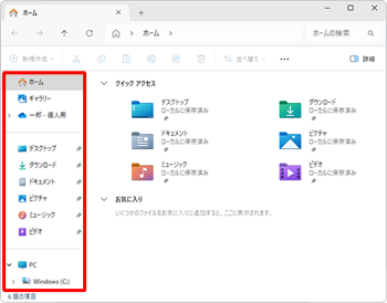フォルダーが一部表示される