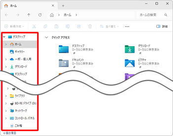 フォルダーがすべて表示される