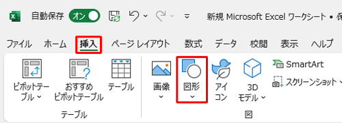 リボンから「挿入」タブをクリックし、「図」グループの「図形」をクリックします