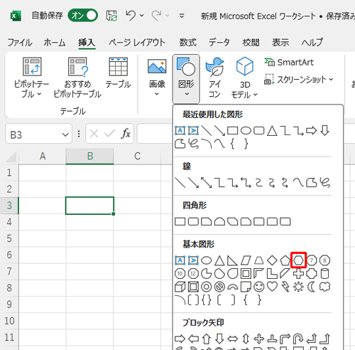 表示された一覧から任意の図形をクリックします